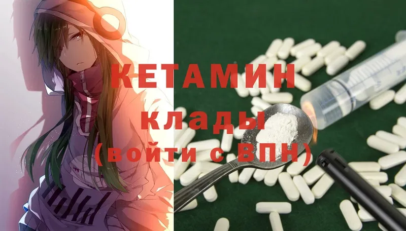 mega зеркало  Бирск  Кетамин ketamine  цены  